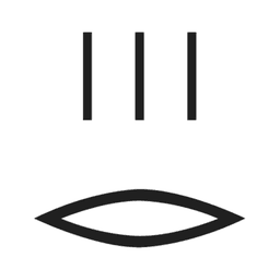 3 D21 — hiéroglyphe