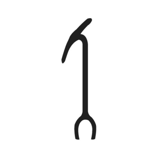 S40 — hiéroglyphe