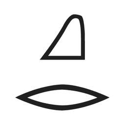 N29 D21 — hiéroglyphe