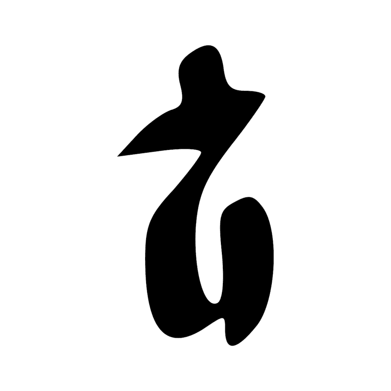 Signe n° 10072