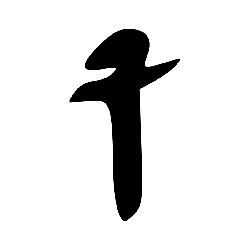 W14 — Aiguière