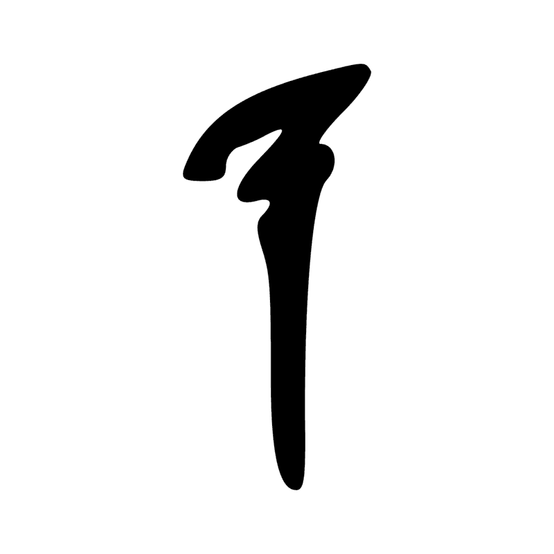 Signe n° 10086