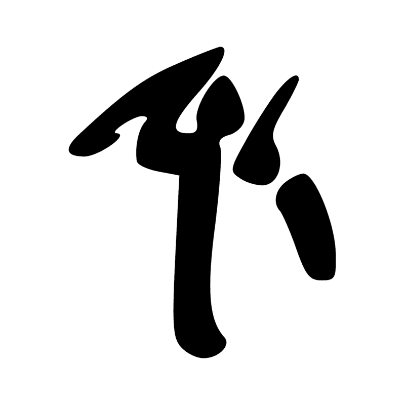 Signe n° 10099