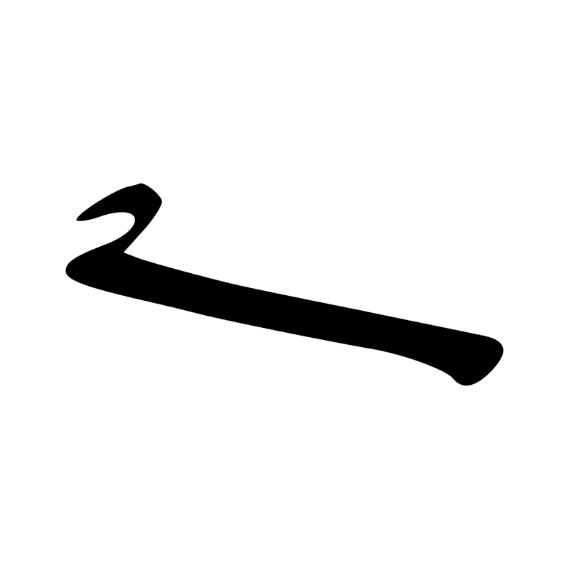 Signe n° 1016