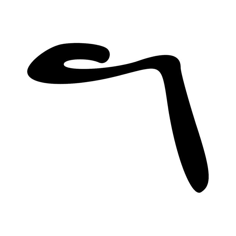Signe n° 10193