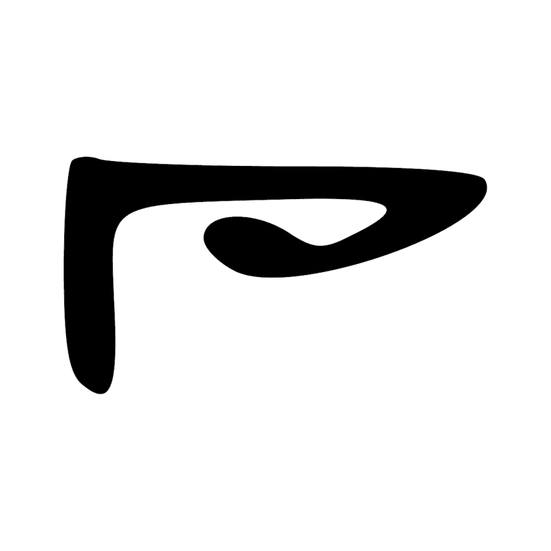 Signe n° 10218