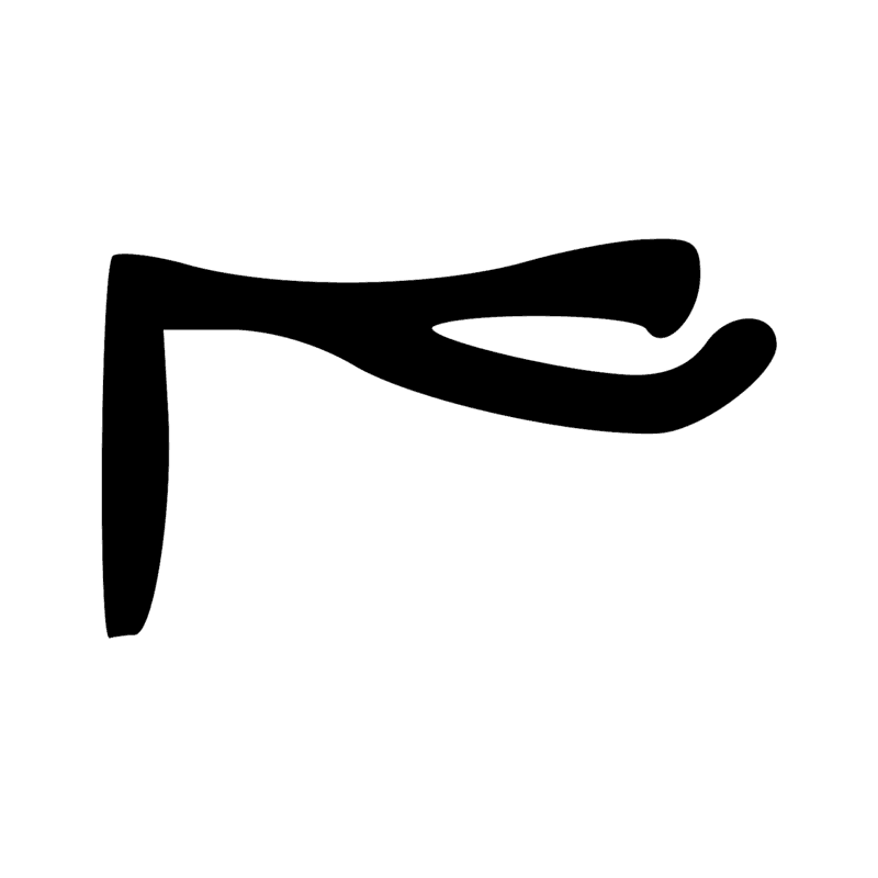 Signe n° 10219