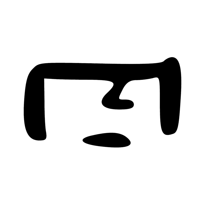 S25 — Un vêtement