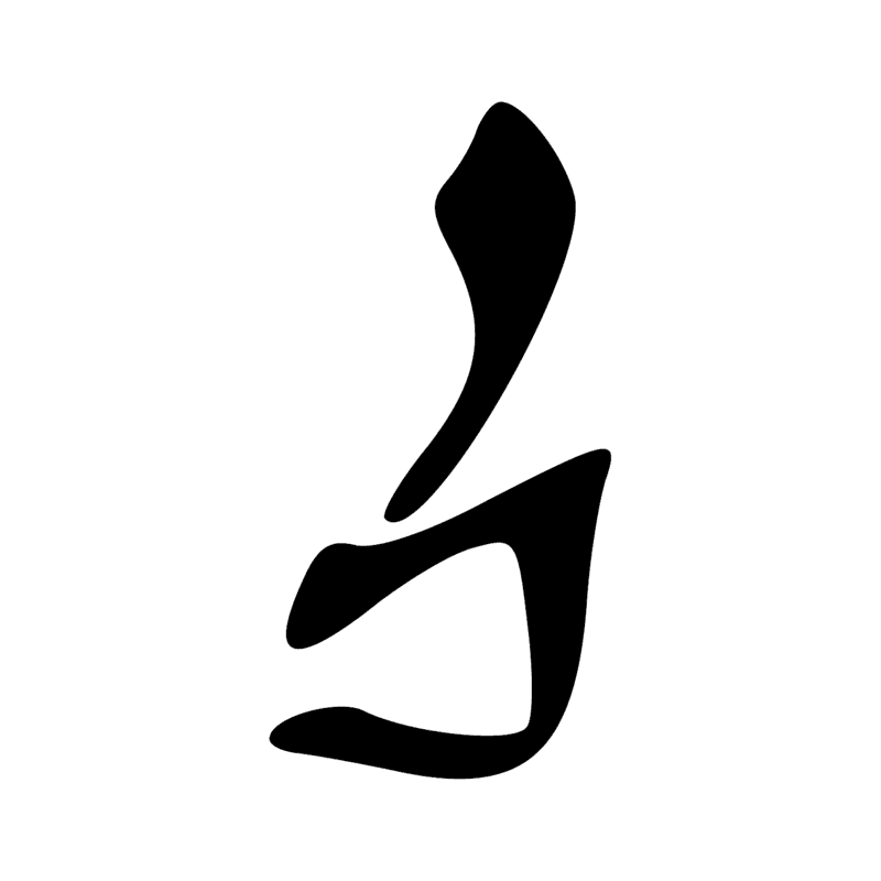 Signe n° 10238