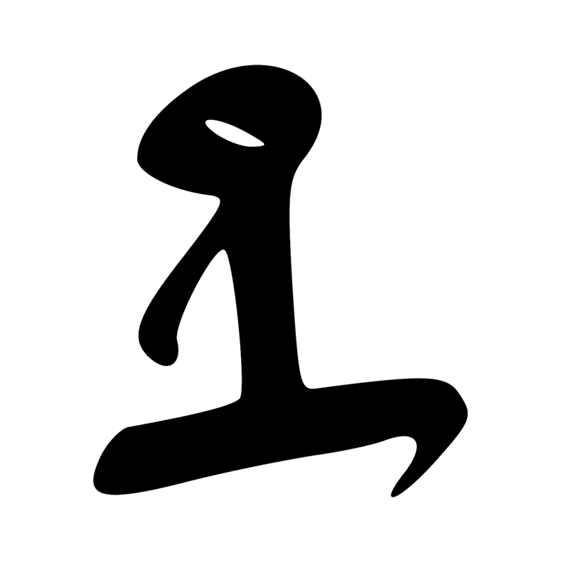 Signe n° 10296
