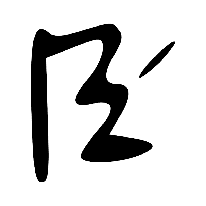 Signe n° 10338