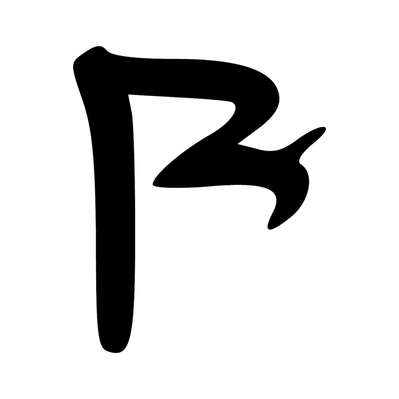 Signe n° 10344