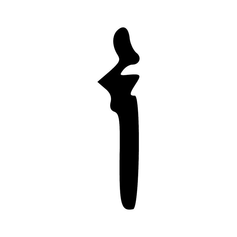 Signe n° 10370