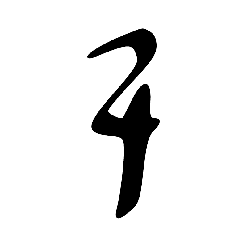 Signe n° 1042