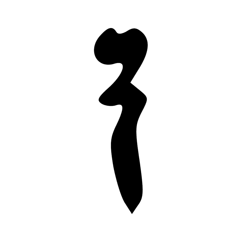 Signe n° 10433