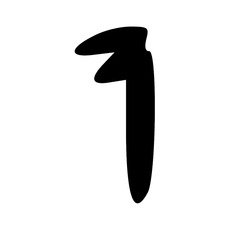 Signe n° 10437