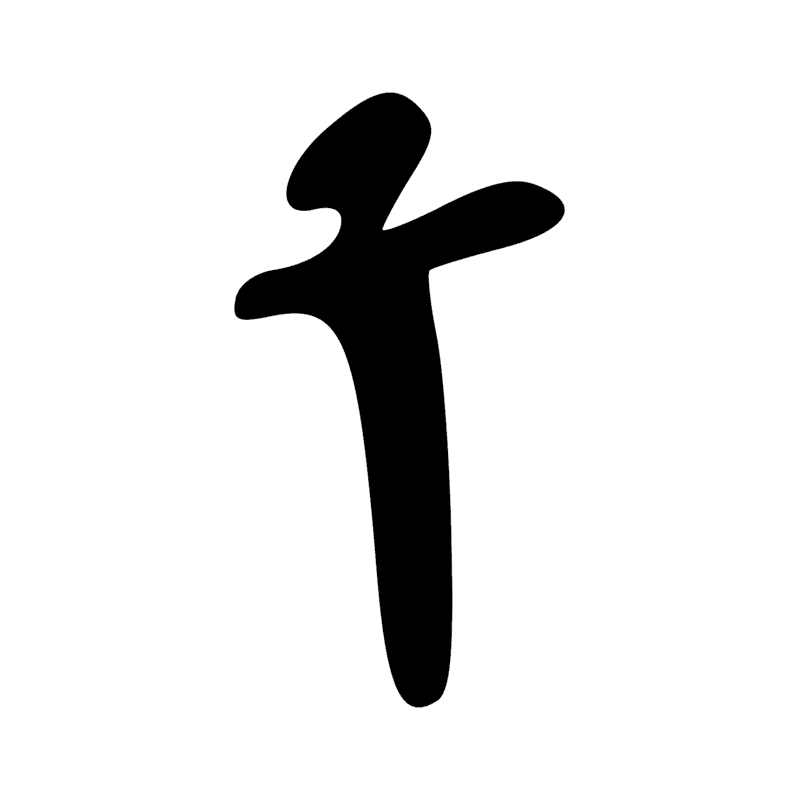 Signe n° 10439