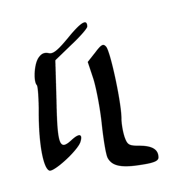 Y3 — Palette de scribe