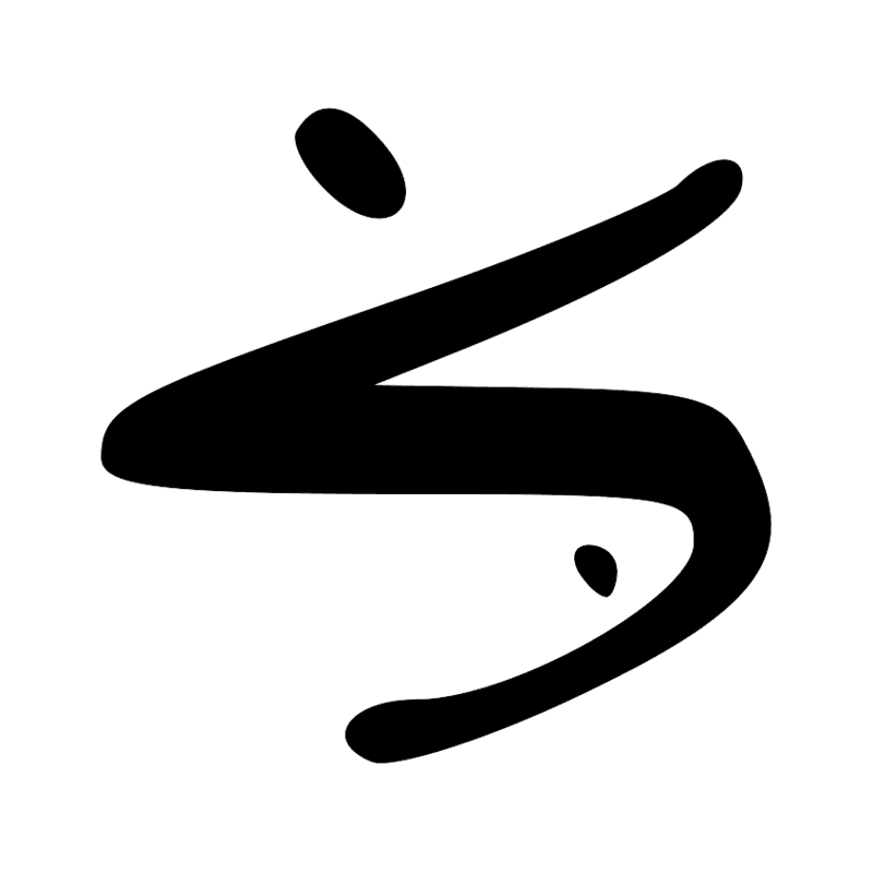 Y1 — Rouleau de papyrus scellé