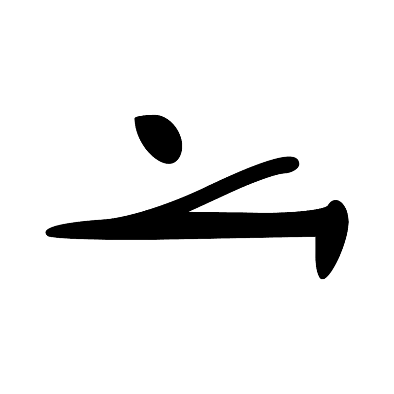 Signe n° 10495