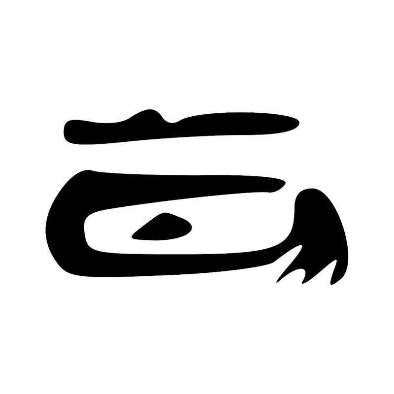 Signe n° 10516
