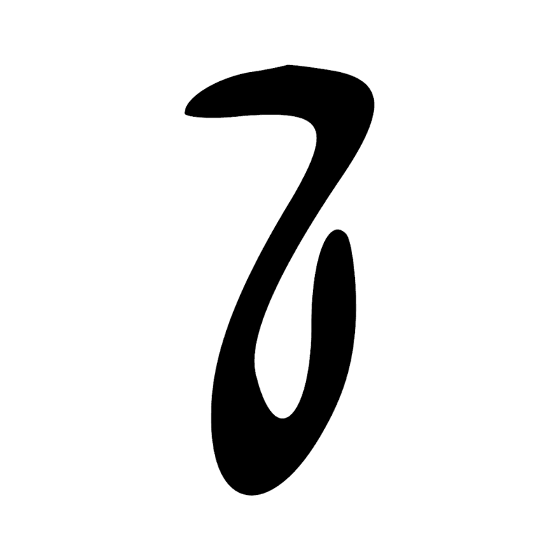 Signe n° 1052