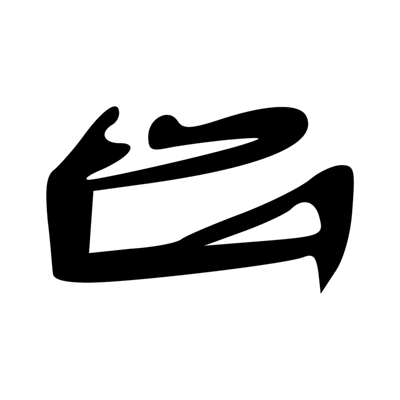 Signe n° 10528