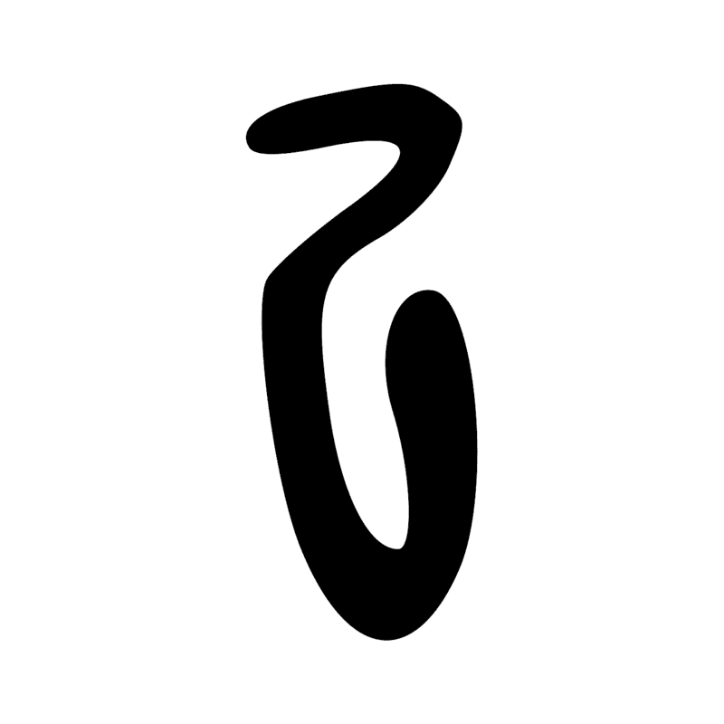 W24 — Pot
