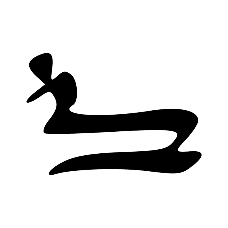 Signe n° 10542