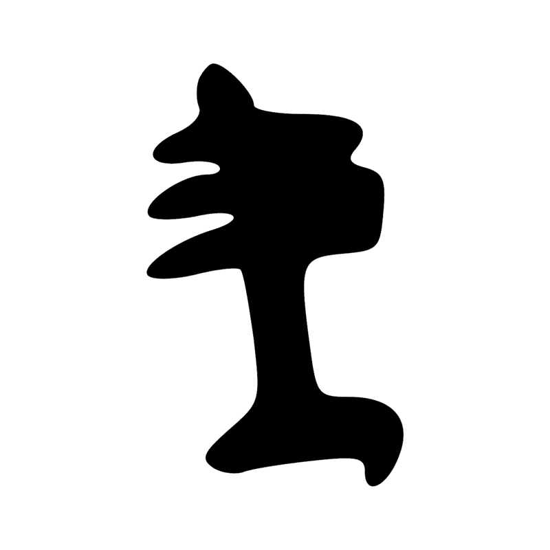 Signe n° 10548