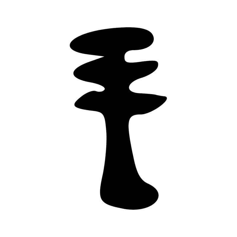 R11 — Colonne imitant un faisceau de tiges