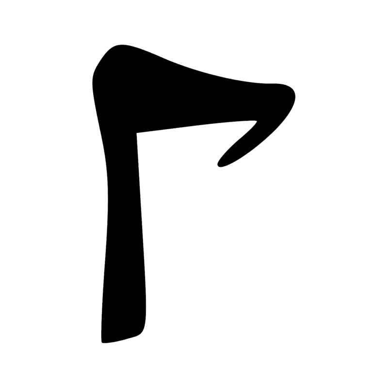 R8 — Bâton enveloppé d'un tissu, symbole de la divinité