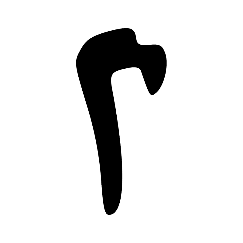 R8 — Bâton enveloppé d'un tissu, symbole de la divinité