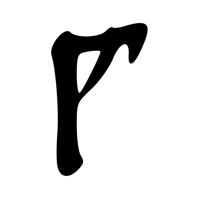 R8 — Bâton enveloppé d'un tissu, symbole de la divinité