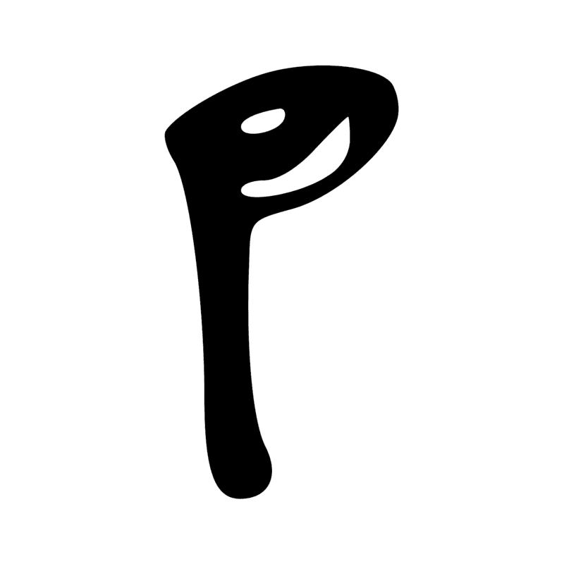 Signe n° 10577
