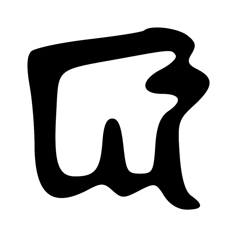 Signe n° 10582