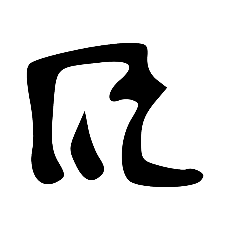 Signe n° 10583