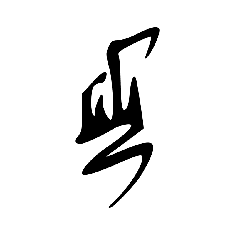 R10 — R8 T28 N29