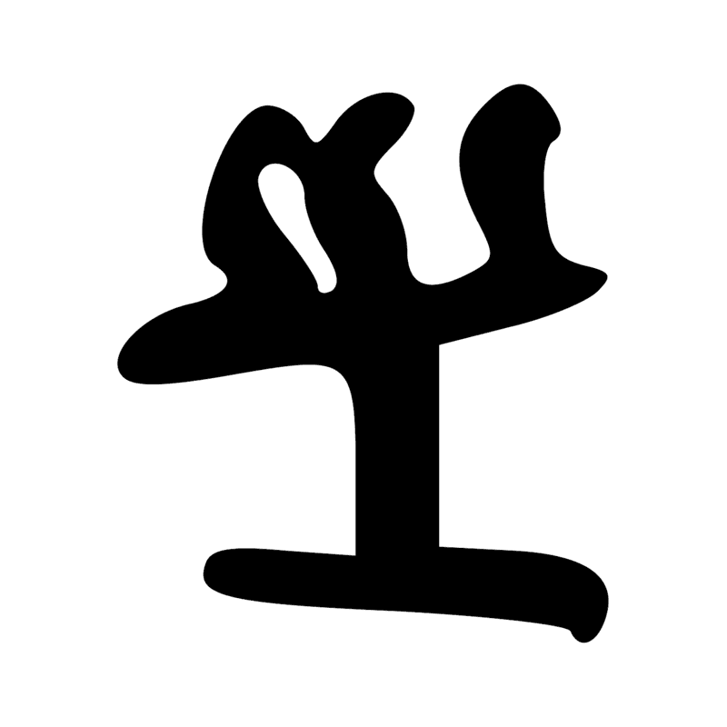Signe n° 10593