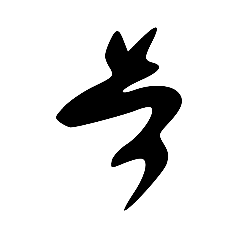 Signe n° 10599