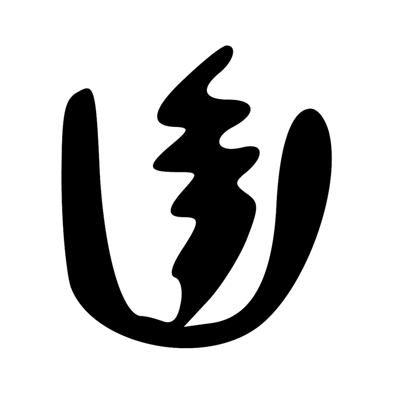 Signe n° 1064