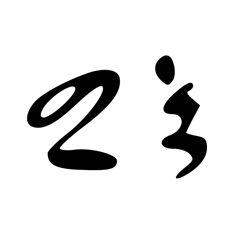 Signe n° 10646