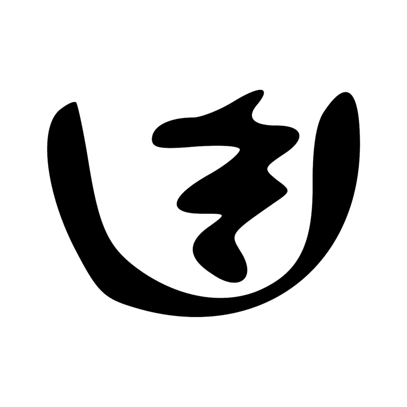 Signe n° 1065