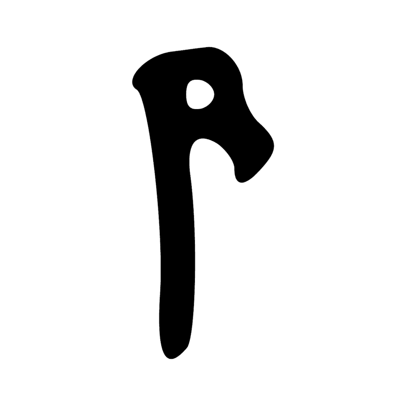 Signe n° 1083