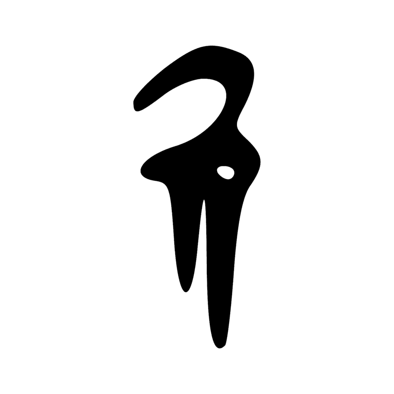 R14 — Pavois orné de la plume H6