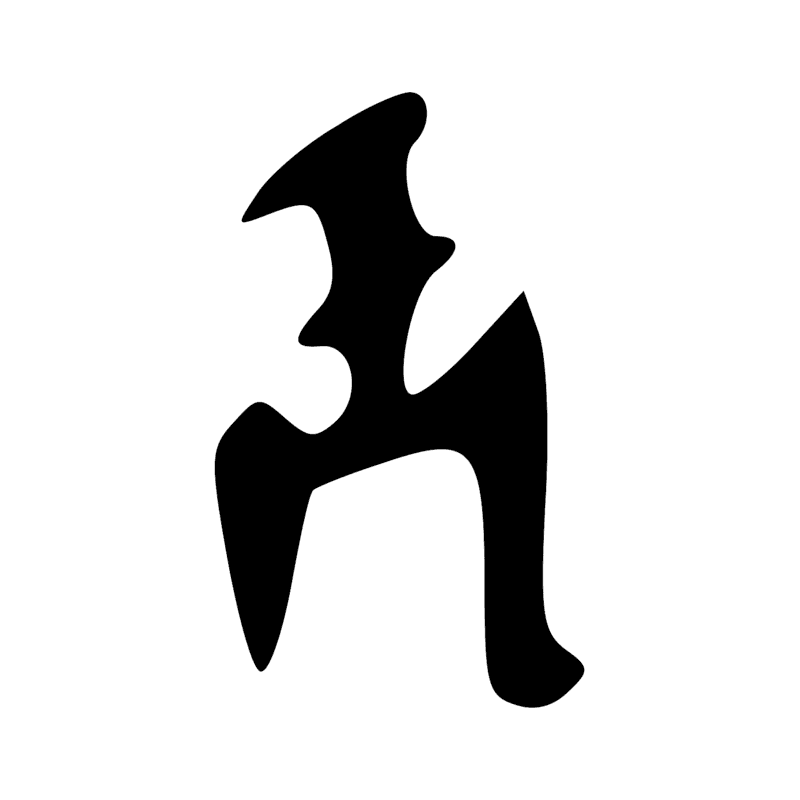 Signe n° 10880