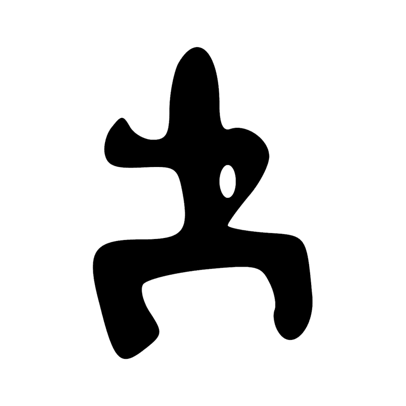 Signe n° 10889