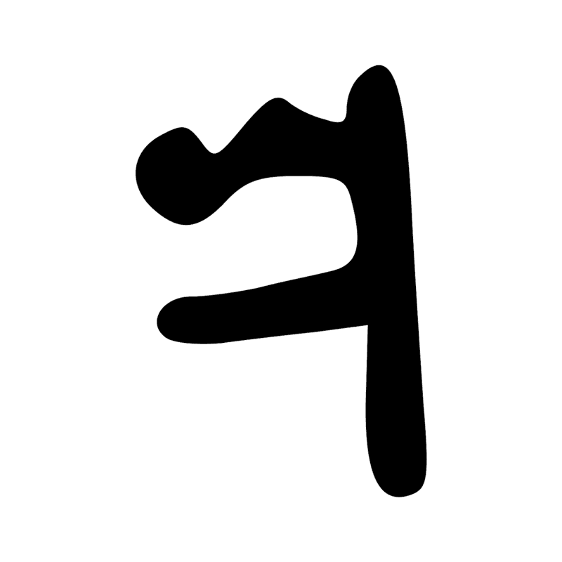 Signe n° 10890