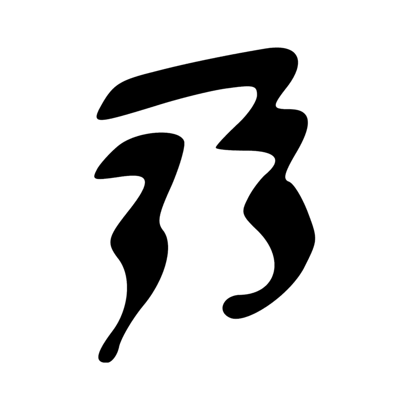 T34 — Couteau de boucher