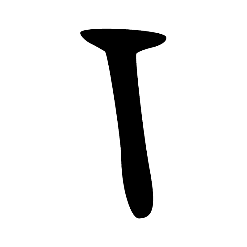 Signe n° 10914